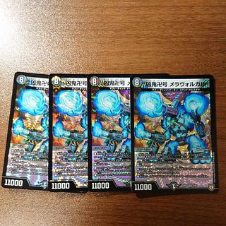 凶鬼卍号 メラヴォルガル」の激安通販 | magi