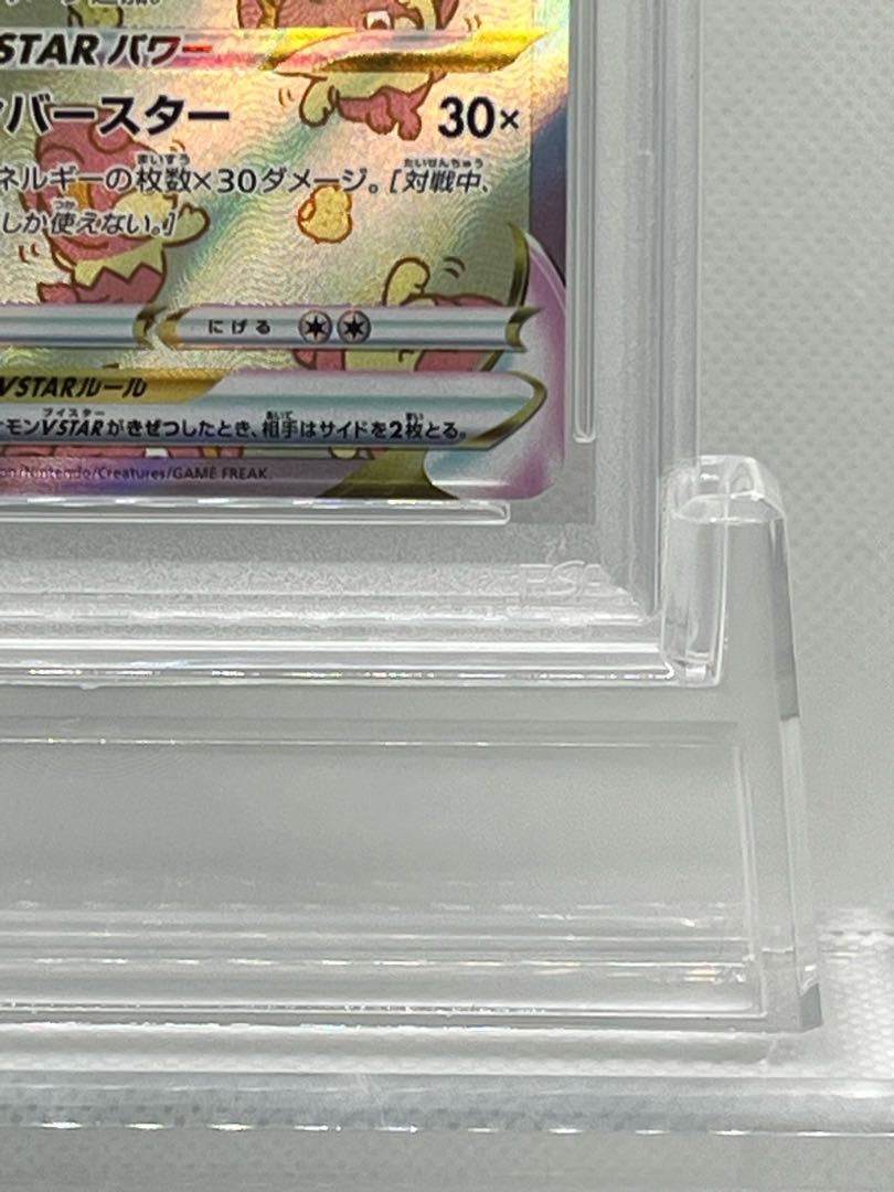 PSA10】バオッキーVSTAR SAR 214/172 1枚の通販 PSH（575722937） | magi