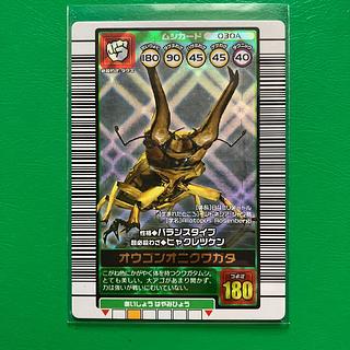 ムシキングのカード販売・通販 | magi