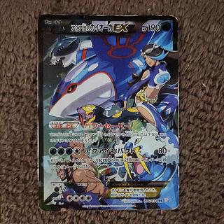 アクア団のカイオーガEX」の激安通販 | magi