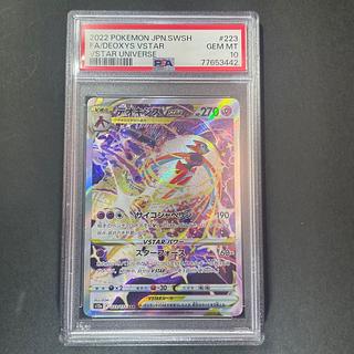 デオキシスVSTAR SAR」の激安通販 | magi