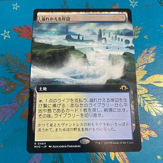 溢れかえる岸辺」の激安通販 | magi