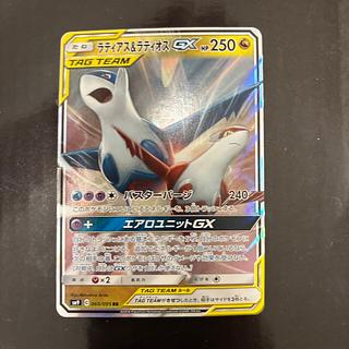 ラティオス ラティアス」の激安通販 | magi