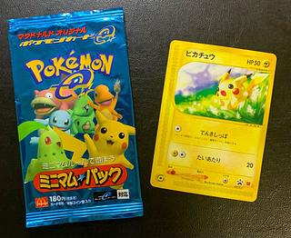 マクドピカチュウ」の激安通販 | magi