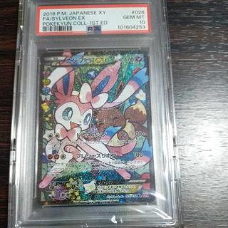 ニンフィアEX エラー」の激安通販 | magi