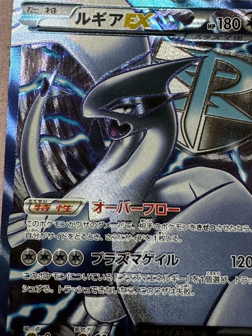 ルギアex SR プラズマ団 1枚の通販 ササール（391467318） | magi