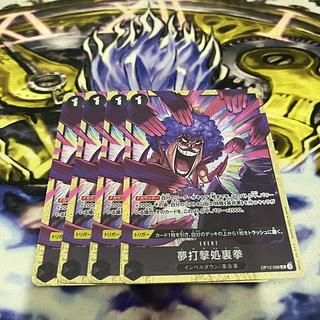 ワンピースカードゲーム「ナミ」パラレル全種徹底解説！最新相場・買取