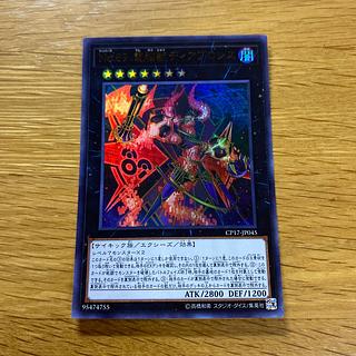 ディアブロシス」の激安通販 | magi