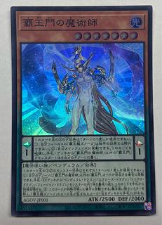 覇王門の魔術師」の激安通販 | magi