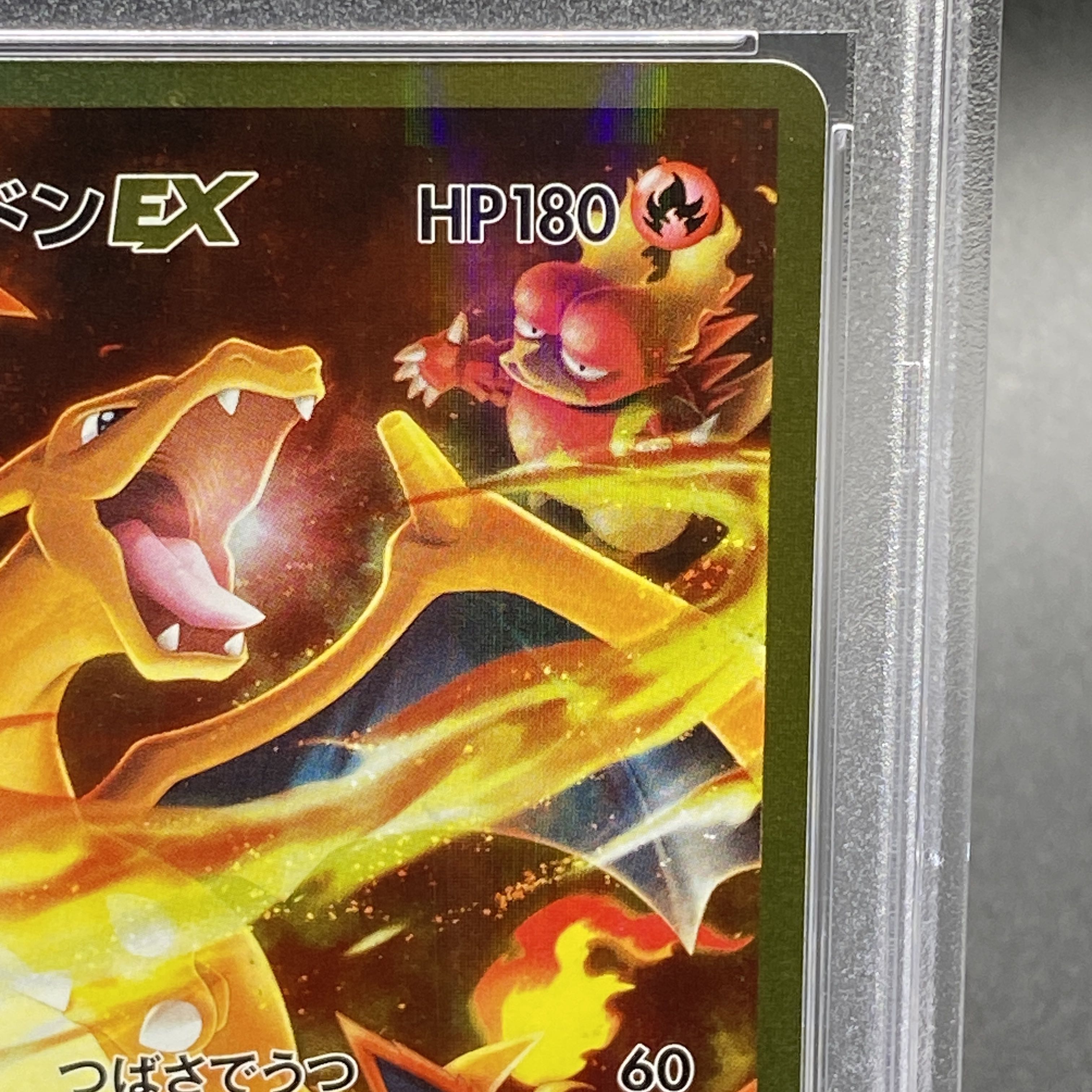 PSA10】リザードンEX SR 090/087 1枚の通販 土日祝休@magi公式