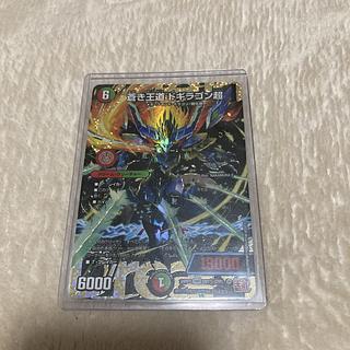 ドギラゴン超 シークレット」の激安通販 | magi