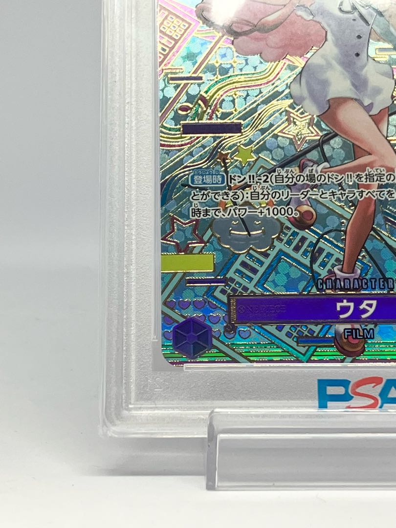 PSA10】ウタ(パラレル) SP OP02-120 1枚の通販 【公式】トレカマキシム