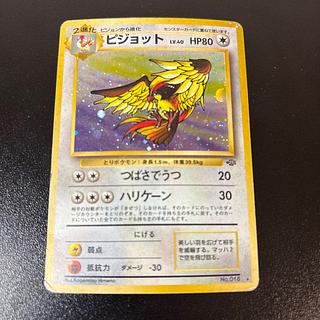 ピジョット 旧裏」の激安通販 | magi