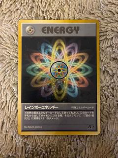 旧裏 エネルギー」の激安通販 | magi