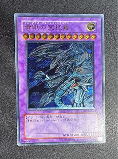 遊戯王 青眼の白龍 レリーフ 最安値・人気】遊戯王 青眼の白龍