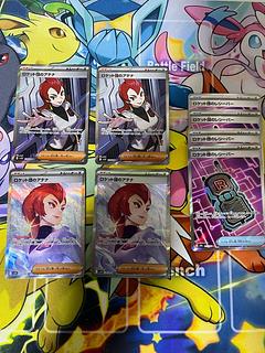 ロケット団のレシーバー」の激安通販 | magi