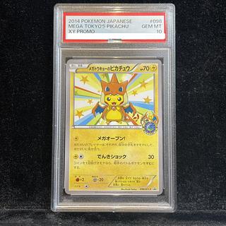 メガトウキョーのピカチュウ」の激安通販 | magi
