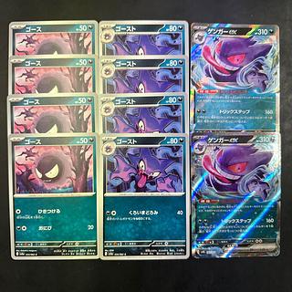 ゴース ゴースト ゲンガーex 進化ライン 1枚の通販 ふーてんの奈穂