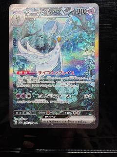 サーナイトex SAR」の激安通販 | magi