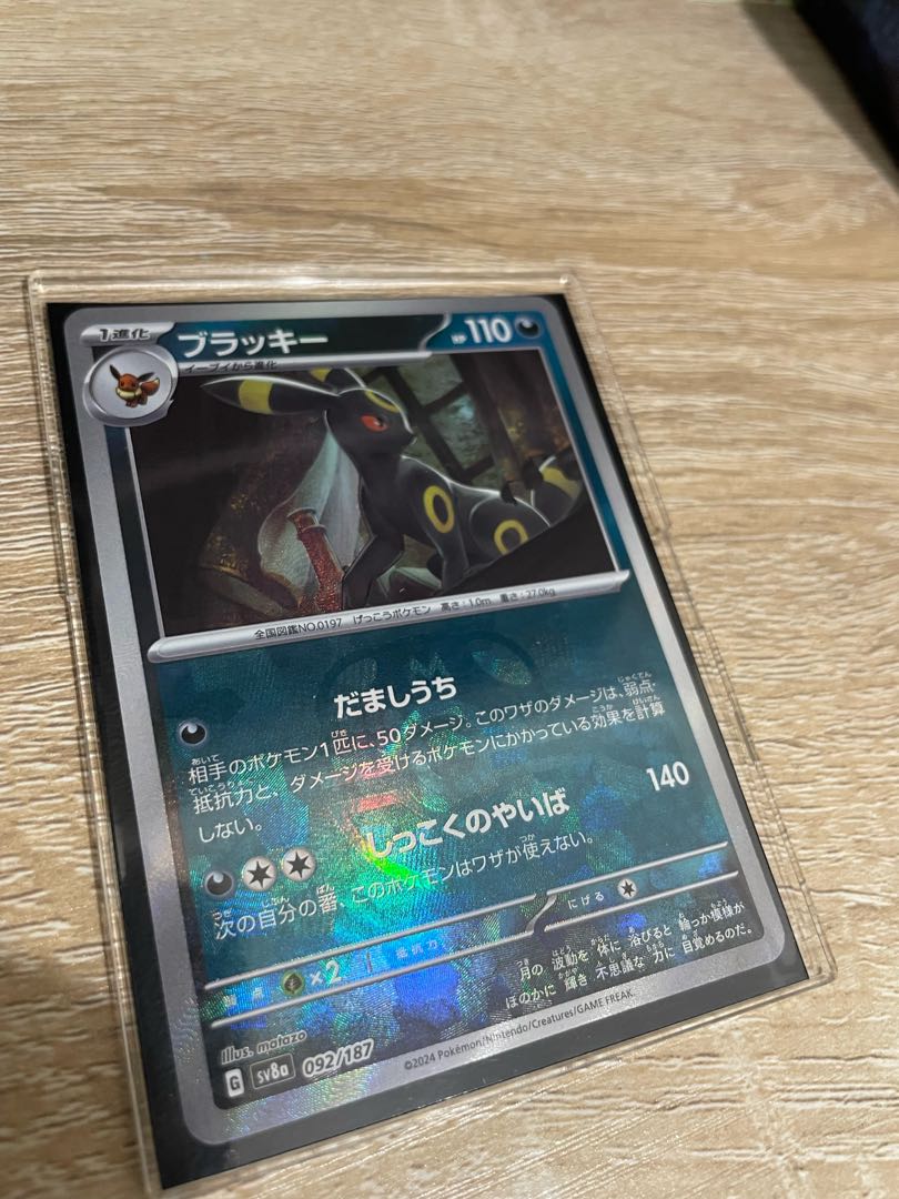 マスボミラー ブラッキー 092/187 1枚の通販 クロヒ（1556211091） | magi