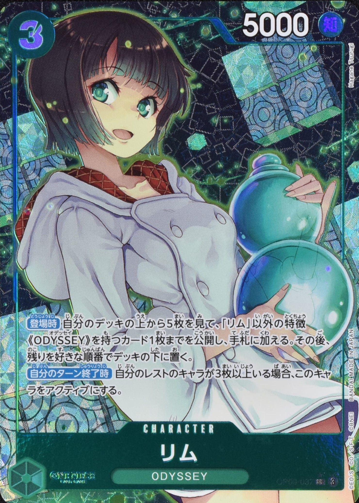 リム パラレル OP10-037 R｜ワンピースカードシングルカード通販