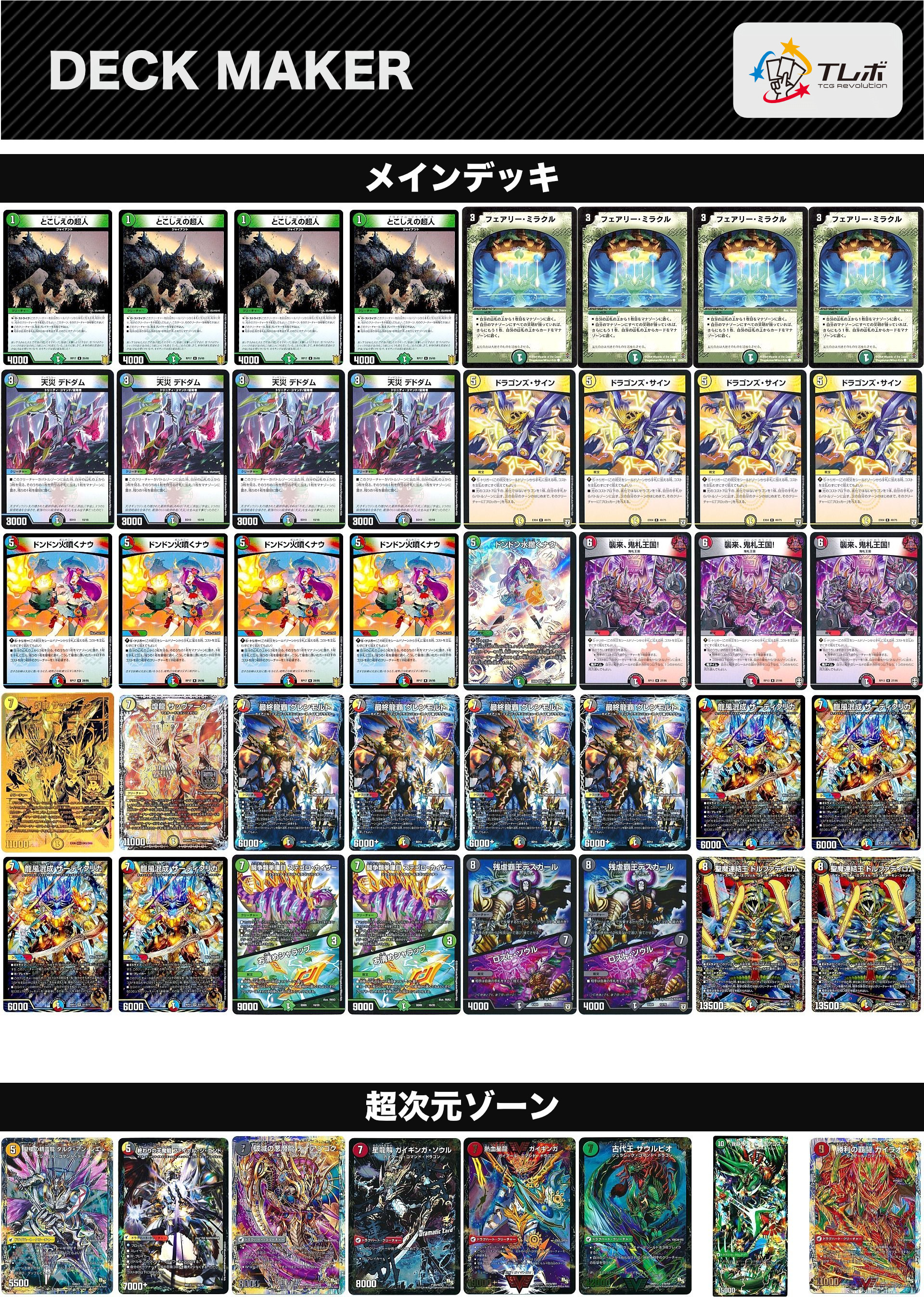 デュエルマスターズ 5cコントロール