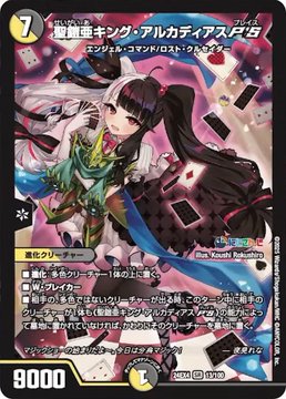 収録リスト】 にじさんじコラボ・マスターズ 「異次元の超獣使い