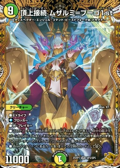 ボルシャックドリームドラゴン 金トレジャー 2 ボルシャック・ドリーム