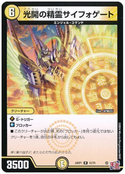 2024年版】両フォーマットで大暴れ！巨大天門の回し方と必勝テクニック