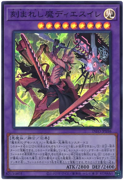 2024年 デモンスミスデッキ 入門書】悪魔の力を駆使して戦え