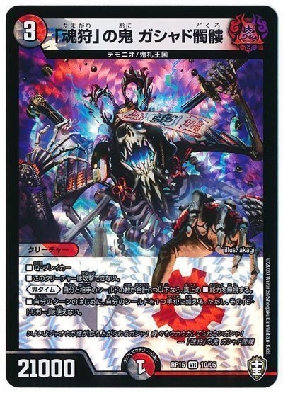 収録リスト&改造案】火闇邪王門 開発部セレクションデッキ 【DM23-BD2