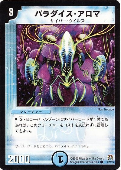 DM歴代名作デッキ】Vol.49～青単サイバー～【週刊:神結コラム