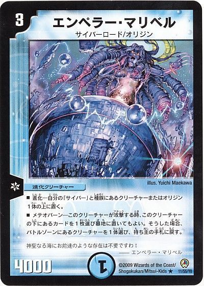 DM歴代名作デッキ】Vol.49～青単サイバー～【週刊:神結コラム