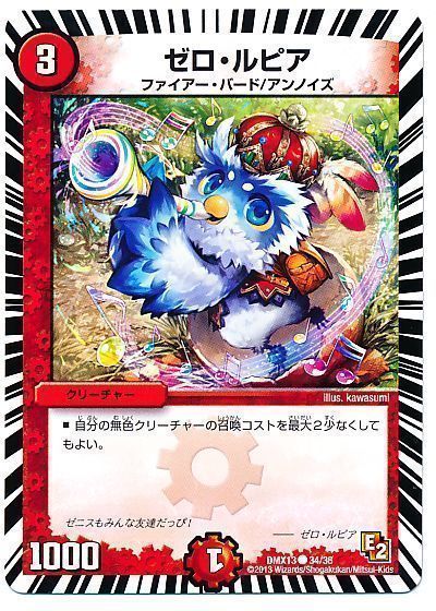 過去デッキ解説】ジョー星ゼロルピアループの最新情報が分かるデッキ