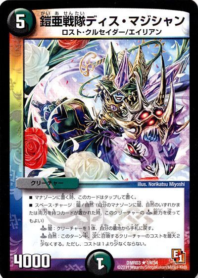 DM歴代名作デッキ】Vol.16～イメンループ～【週刊:神結コラム