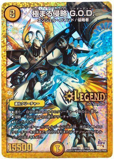 2020年 G.O.D】回し方、対策方法が分かる解説記事！ | デュエル