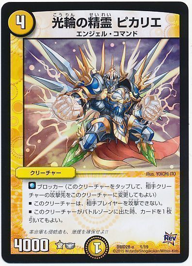 格安デュエマ研究所】3200円で聖霊王！ターボエンジェル・コマンド