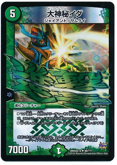 DM歴代名作デッキ】Vol.73～緑単サソリスビート（殴リス）～【週刊:神