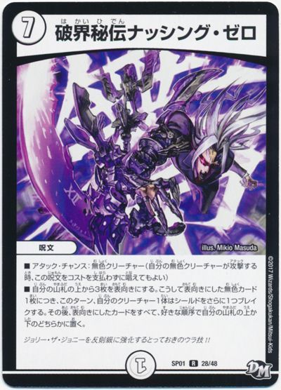 俺たちの最強の主人公「ジョーカーズ」をリペアしたい!!【旅路