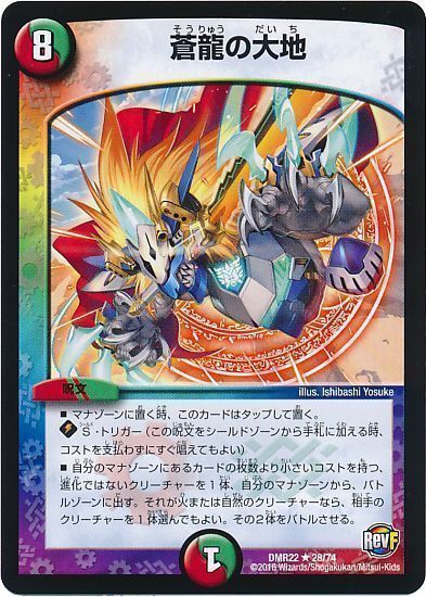 5c蒼龍】5c蒼龍の回し方、相性がいいカードが分かるデッキ解説記事