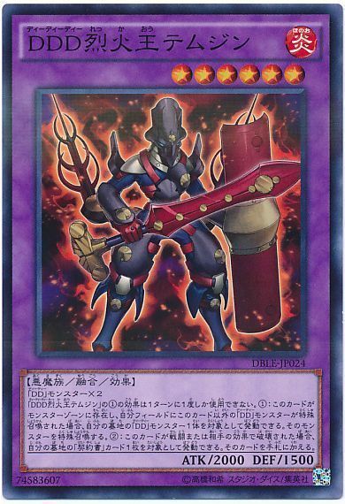 2021年 DDデッキ 入門書】異次元をも制する王の力！ | 遊戯王 - テーマ