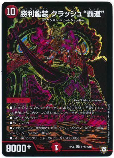 DM歴代名作デッキ】Vol.37～赤青覇道～【週刊:神結コラム】 | デュエル