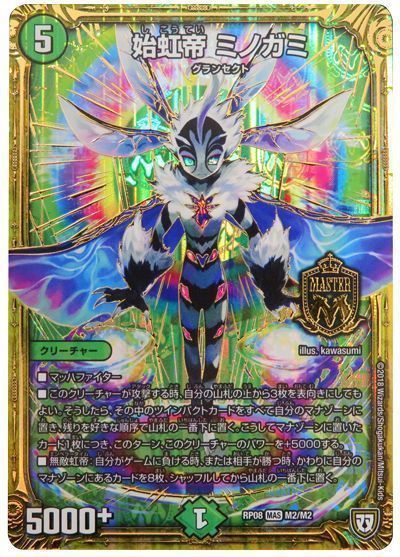 DM歴代名作デッキ】Vol.56～バラギアラループ～【週刊:神結コラム