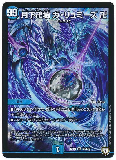 DM歴代名作デッキ】Vol.43～青魔導具（第1期）～【週刊:神結コラム