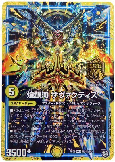 2020年 龍終アバレガン】回し方、対策方法が分かる解説記事