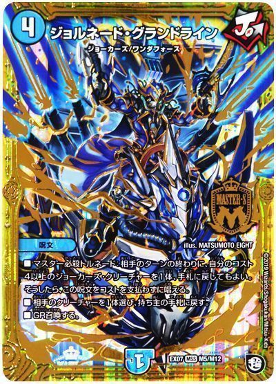 2020年 龍終アバレガン】回し方、対策方法が分かる解説記事