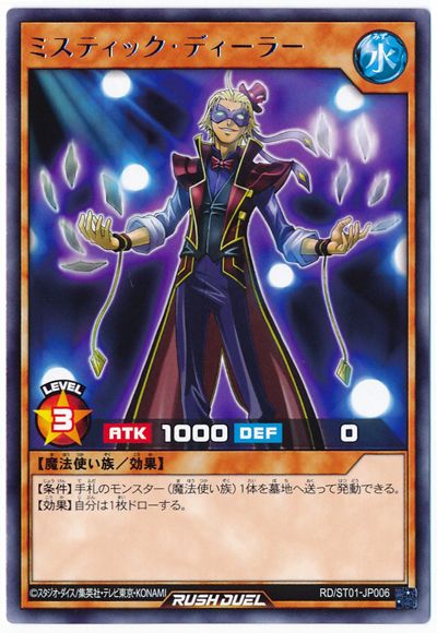 収録カードリスト】遊戯王ラッシュデュエル スターターデッキ 遊我