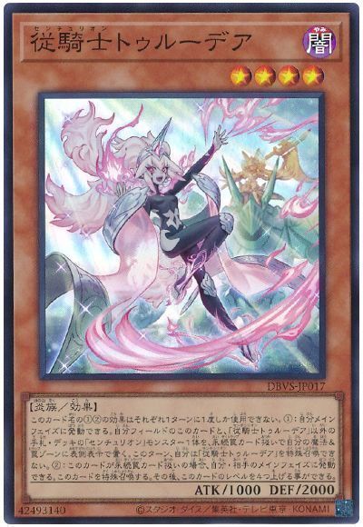 OCG】2023年 センチュリオンデッキ 入門書【チームの絆が奇跡を起こす