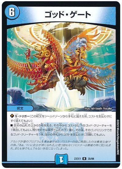 2025年版】起源神の回し方、相性がいいカードが分かるデッキ解説記事