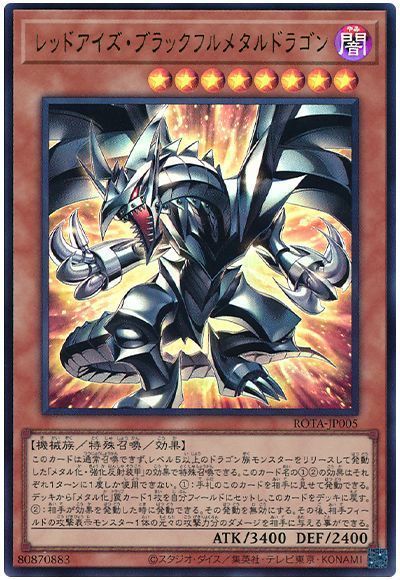 2024年 メタル化デッキ 入門書】時を超えたメタルモンスター！高攻撃力